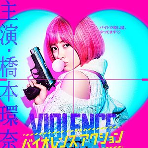 Bilder Violence Action