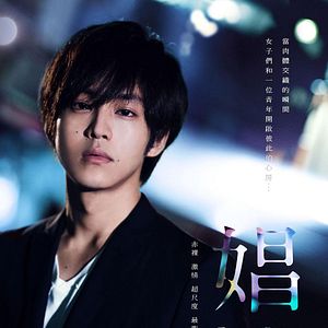 Bilder Shonen - Call Boy