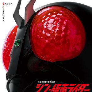 Bilder Shin Masked Rider