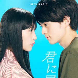 Bilder From Me To You: Kimi Ni Todoke