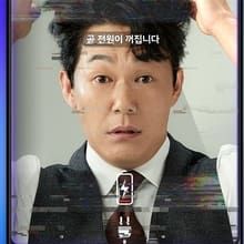 Bilder Unlock My Boss