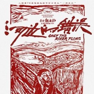 Bilder Only The River Flows