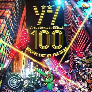 Bilder Zom 100: Zombie ni Naru Made ni Shitai 100 no Koto