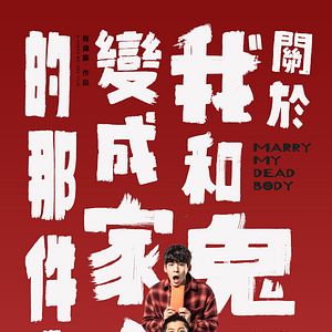 Bilder Marry My Dead Body