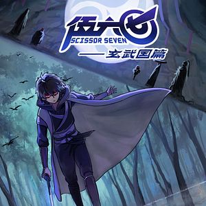 Bilder Scissor Seven