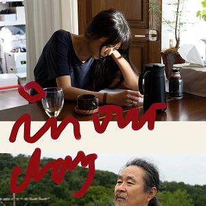 Bilder Woo-Ri-UI-Ha-Ru