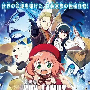 Bilder SPY x FAMILY - CODE: White