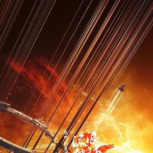 Bilder Die wandernde Erde II