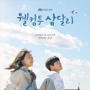 Bilder Welcome to Samdal-ri