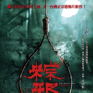 Bilder The Rope Curse