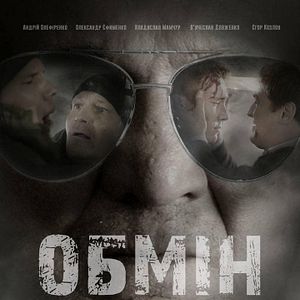 Bilder Exchange - Ein Leben für ein Leben