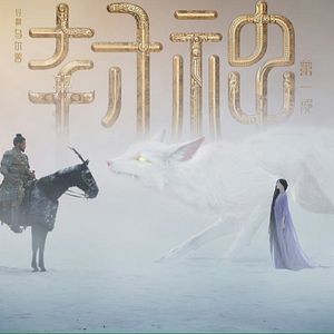 Bilder Creation of the Gods: Kingdom of Storms