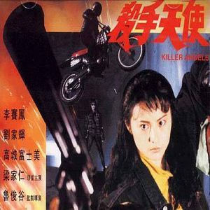 Bilder Ultra Force - Hongkong Cop