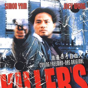 Bilder Killer's Romance