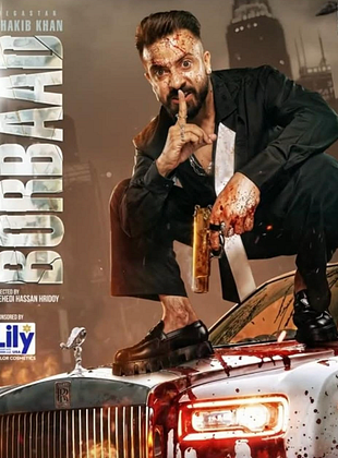 Filmposter von  Borbaad