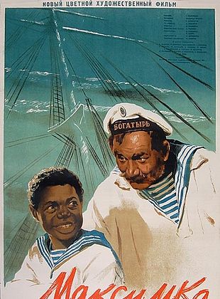 Filmposter von Der Junge vom Sklavenschiff