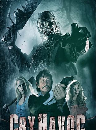 Filmposter von  Cry Havoc