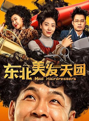 Filmposter von  Mad Hairdressers