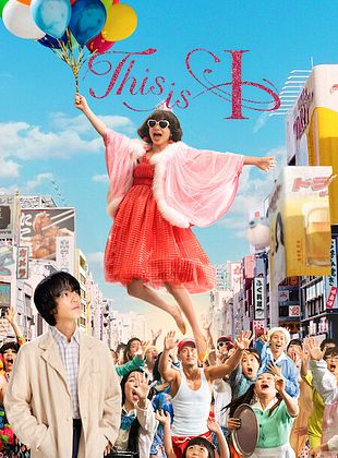 Filmposter von This Is I