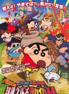  Crayon Shin-chan: Very Tasty! B-class Gourmet Survival!!