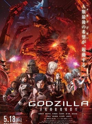  Godzilla 2: Eine Stadt am Rande der Schlacht