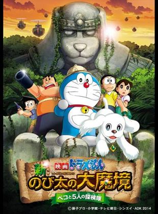 Eiga Doraemon Shin · Nobita no Dai Makyō ~Peko to 5-ri no Tanken-tai~