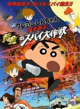 Crayon Shinchan Arashi wo Yobu Ou Kon no Spy Daisakusen