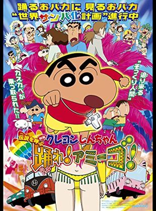 Crayon Shin-chan: Densetsu o Yobu - Odore! Amigo!