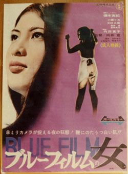 Filmposter von Blue Film Woman