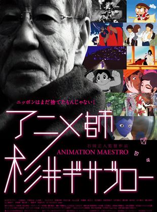  Animation Maestro Gisaburo