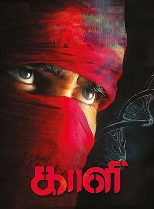  Kaali