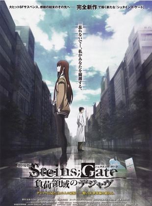  Steins; Gate – The Movie