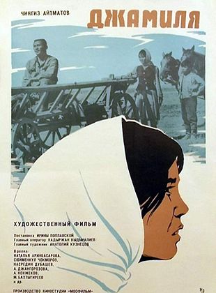 Filmposter von Sehnsucht nach Djamila