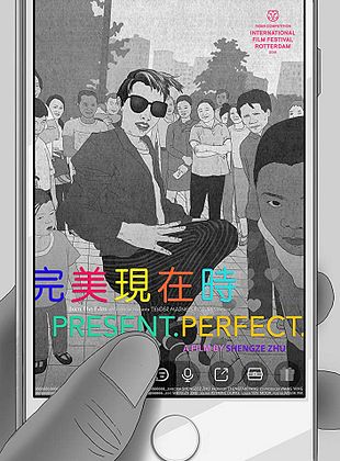 Filmposter von  Present.Perfect.
