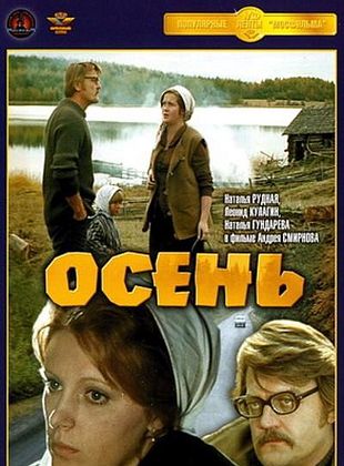Filmposter von Osen