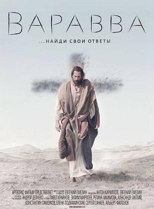 Barabbas – Er lebte, weil Jesus starb