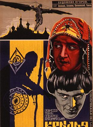 Filmposter von Iwan der Schreckliche