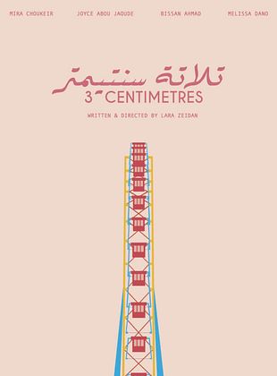 Filmposter von Three Centimetres