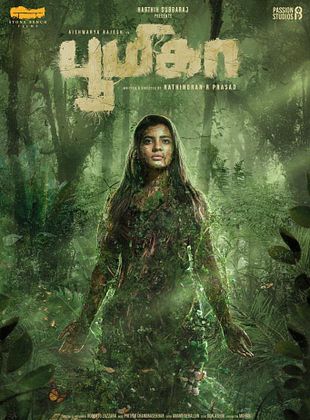 Filmposter von Boomika