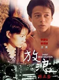 Filmposter von Fang lang