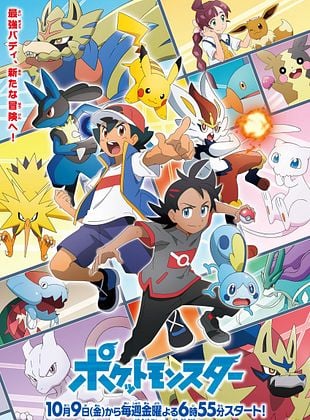 Poster der Serie Pokémon Meister-Reisen