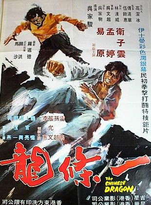 Filmposter von The Chinese Dragon