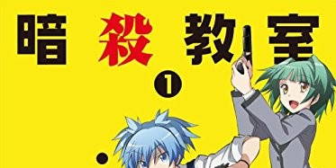 Poster der Serie Ansatsu no jikan
