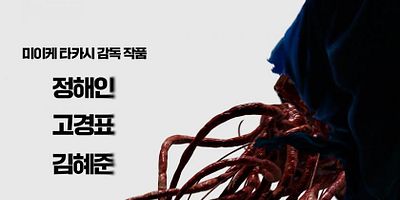 Poster der Serie Verbindung