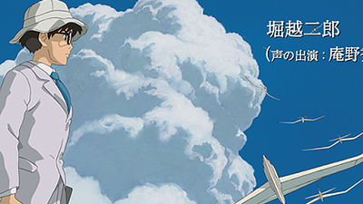 bild aus der news "The Wind Rises": Erster Teaser zum neuen Film von Oscar-Preisträger Hayao Miyazaki 