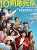 Poster der Being Towards Death