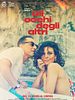 Poster der The Eyes of Others - Blicke der Begierde