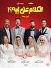 Poster der El Kalam Ala Eh?!