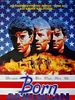 Poster der Born American