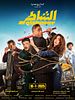 Poster der El Shater
